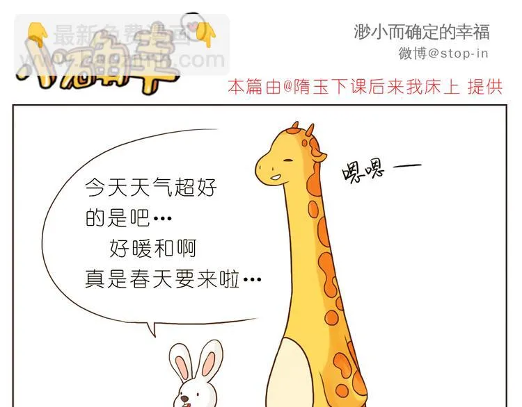 想要抱着你 第6页