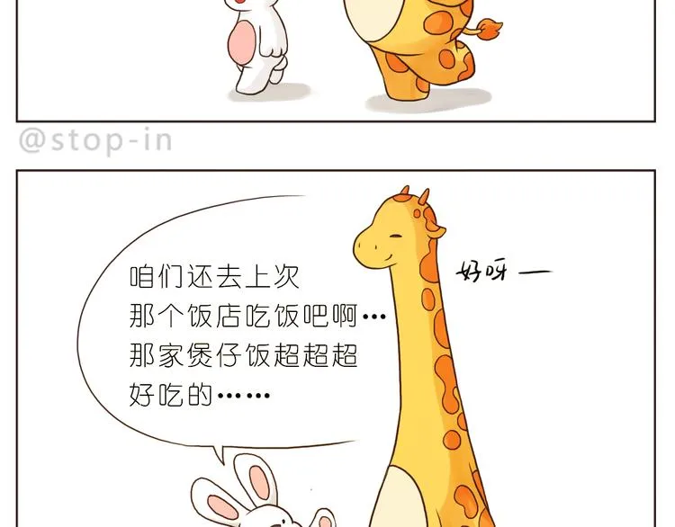 想要抱着你 第7页