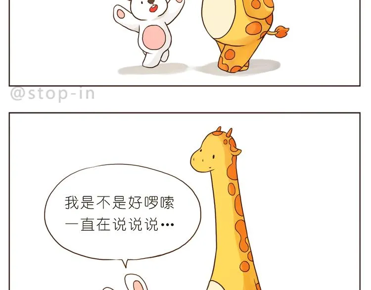 想要抱着你 第8页