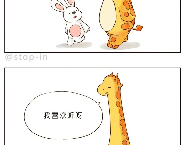 想要抱着你 第9页