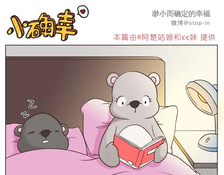 想要抱着你 第11页