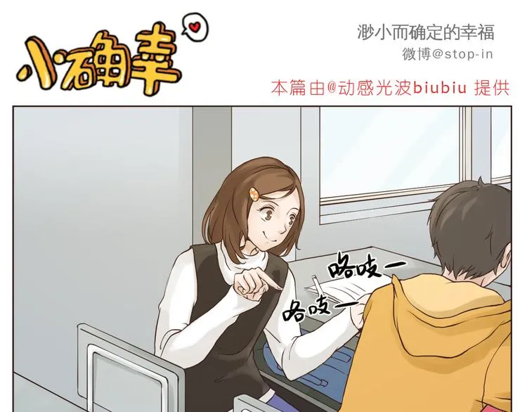 想要抱着你 第16页