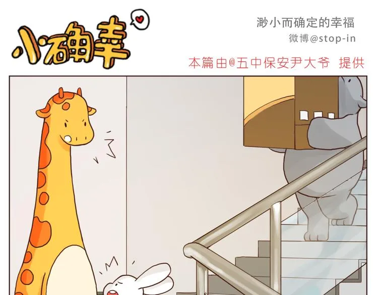 我们会永远在一起 第6页