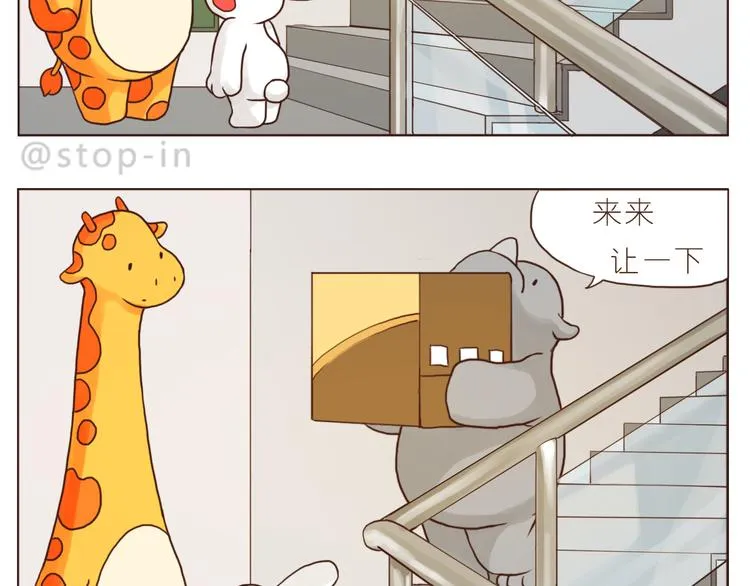我们会永远在一起 第7页