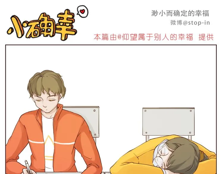 我们会永远在一起 第11页