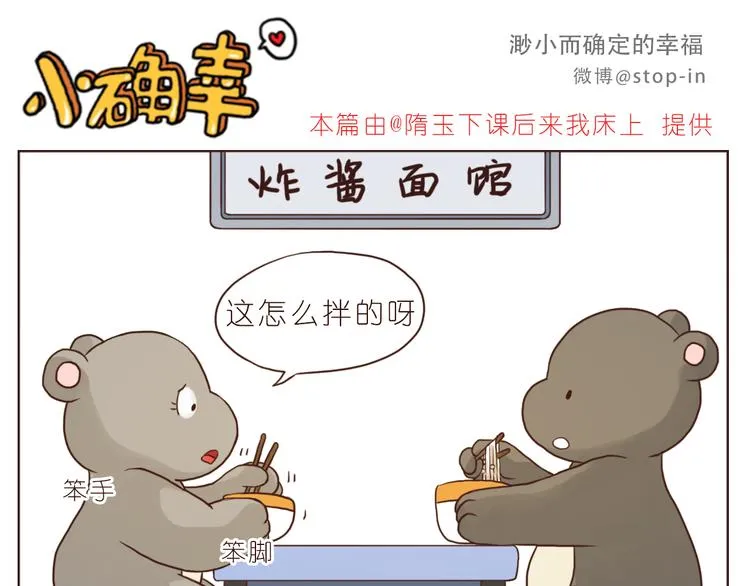 我们会永远在一起 第16页