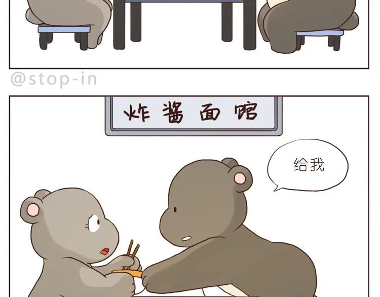 我们会永远在一起 第17页