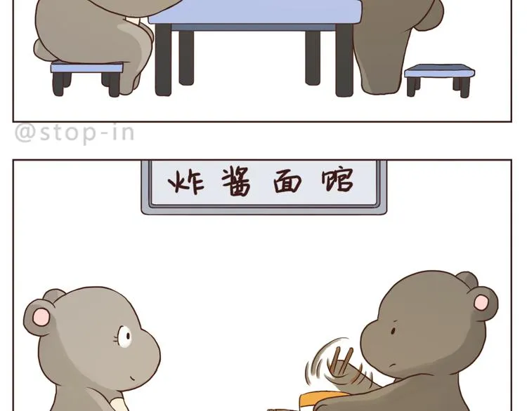 我们会永远在一起 第18页