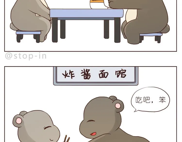 我们会永远在一起 第19页