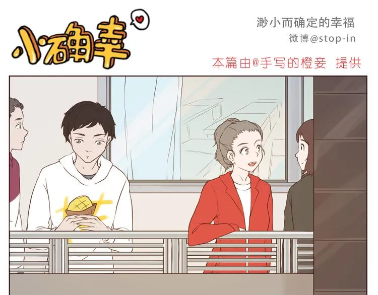 传给你的小纸条写着我喜欢你 第1页