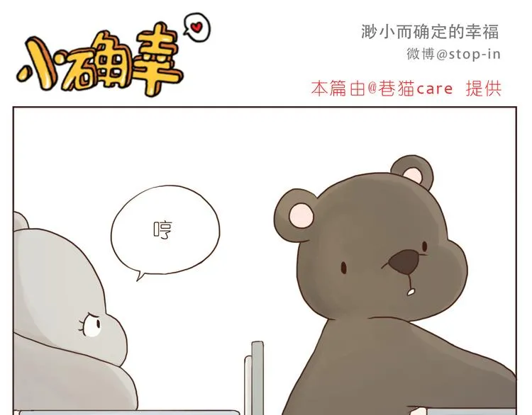 传给你的小纸条写着我喜欢你 第6页