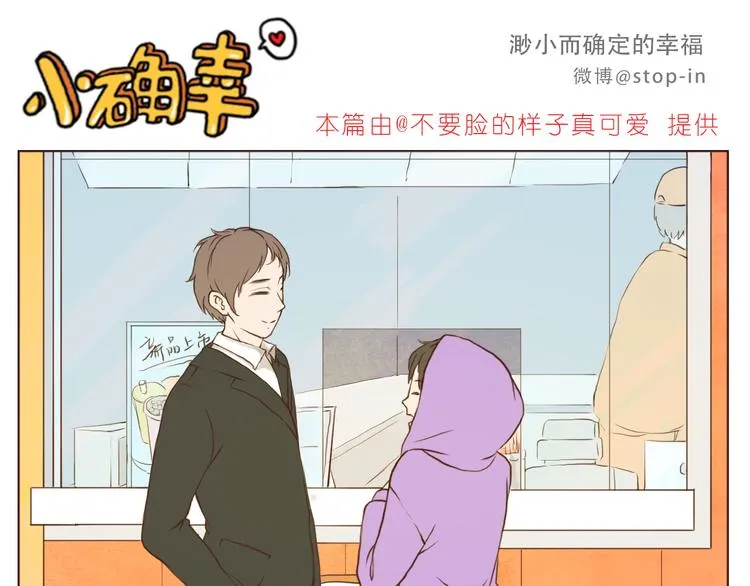 传给你的小纸条写着我喜欢你 第11页