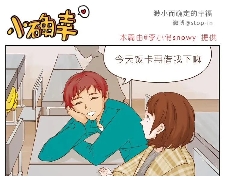爱你这件事 第1页