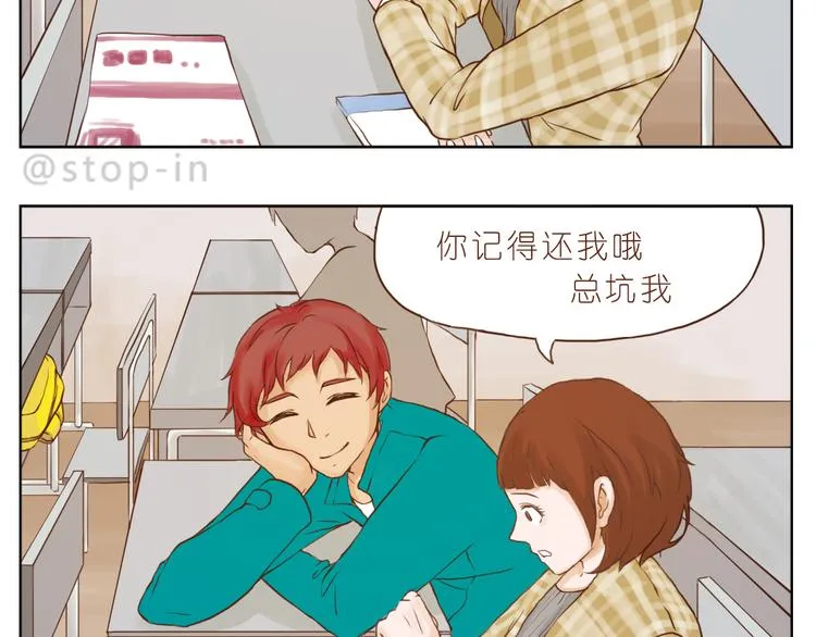 爱你这件事 第2页