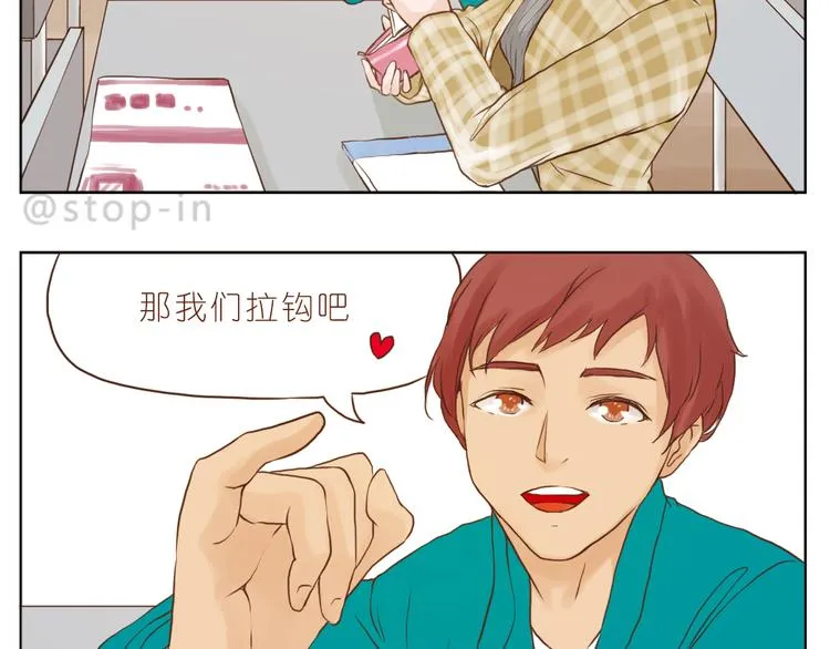 爱你这件事 第3页