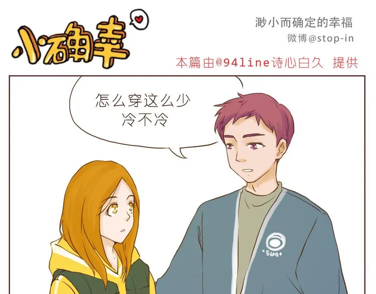 爱你这件事 第6页