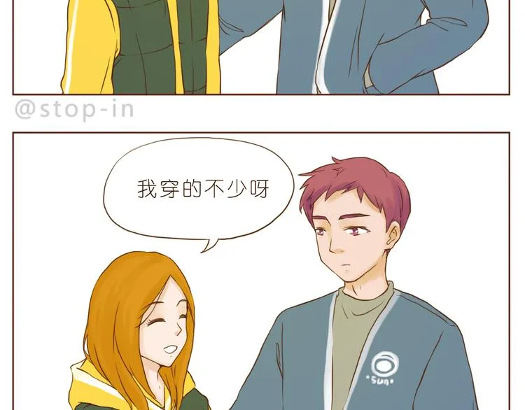 爱你这件事 第7页