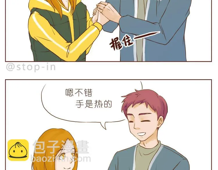 爱你这件事 第9页