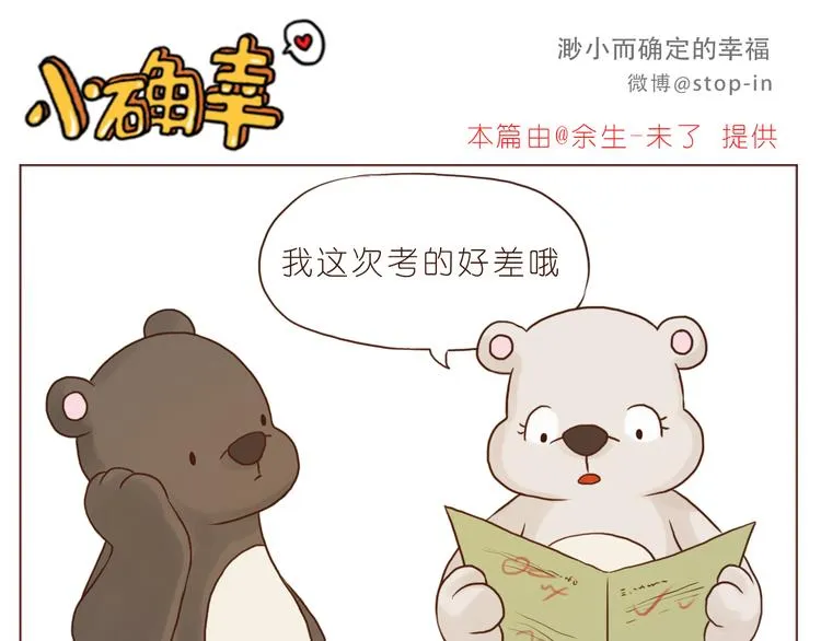爱你这件事 第11页