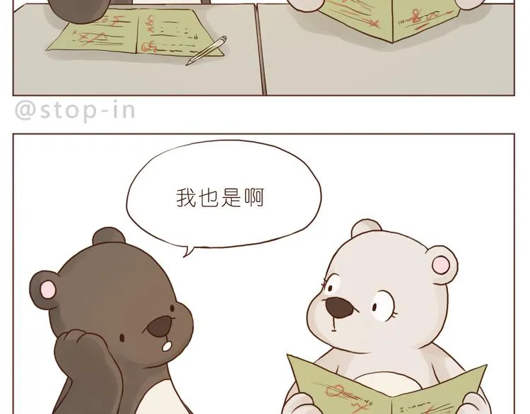 爱你这件事 第12页