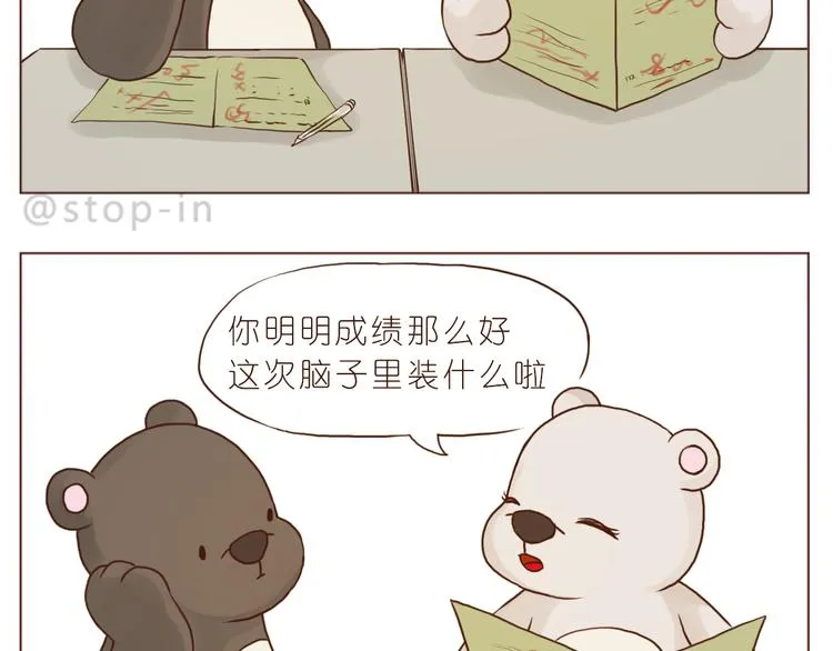 爱你这件事 第13页