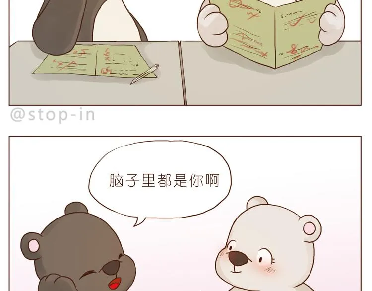 爱你这件事 第14页