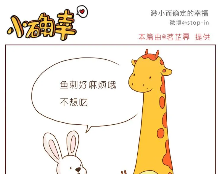 爱你这件事 第16页
