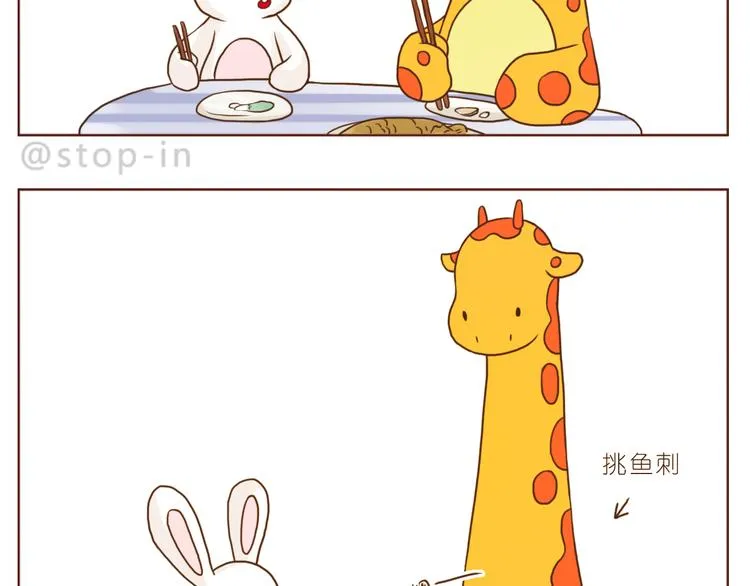 爱你这件事 第17页