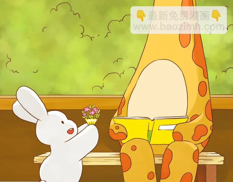 爱你这件事 第22页