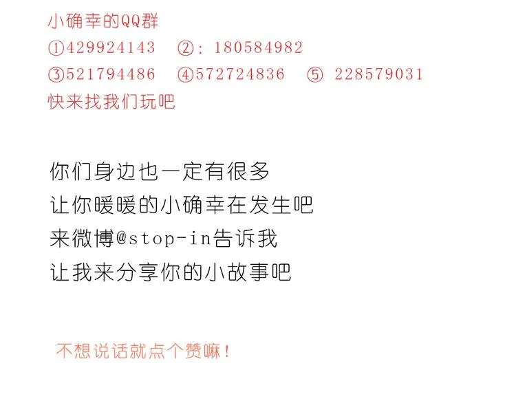 爱你这件事 第25页