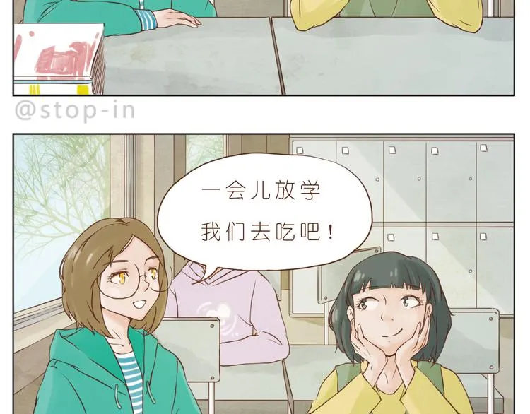 好朋友像家人 第2页
