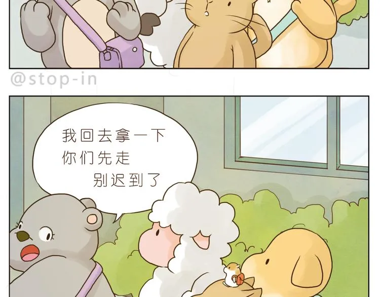 好朋友像家人 第7页