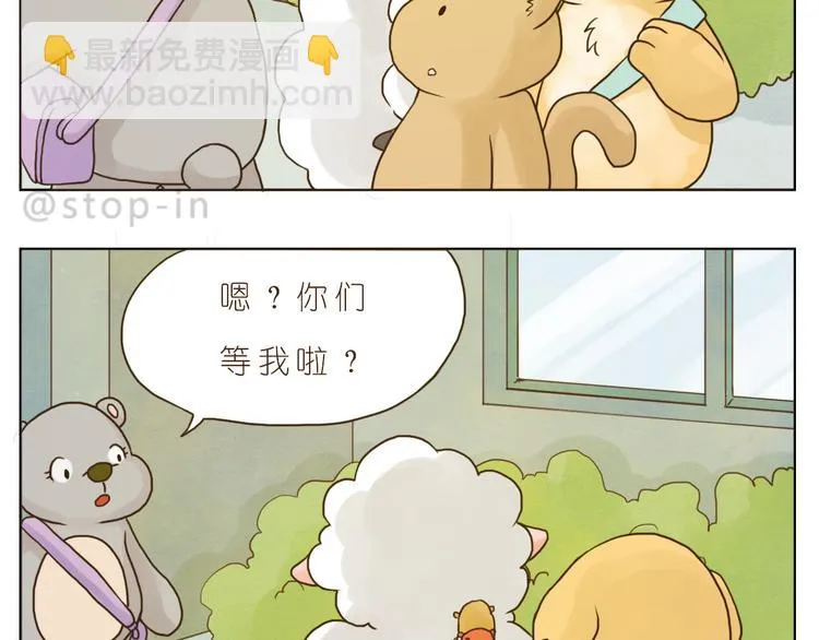 好朋友像家人 第8页