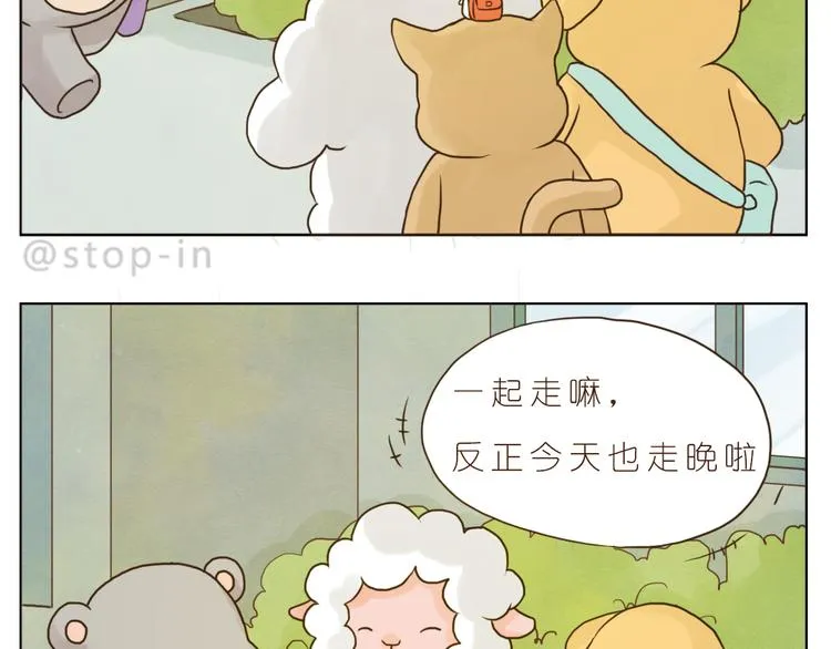 好朋友像家人 第9页