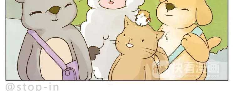 好朋友像家人 第10页