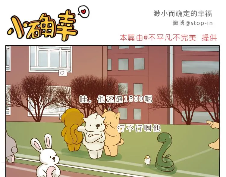 好朋友像家人 第11页