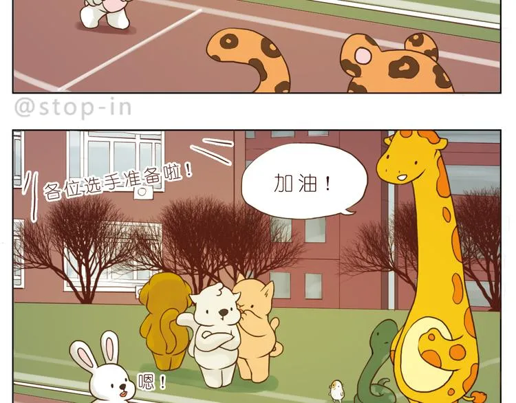 好朋友像家人 第12页