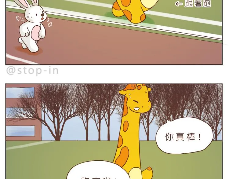 好朋友像家人 第14页