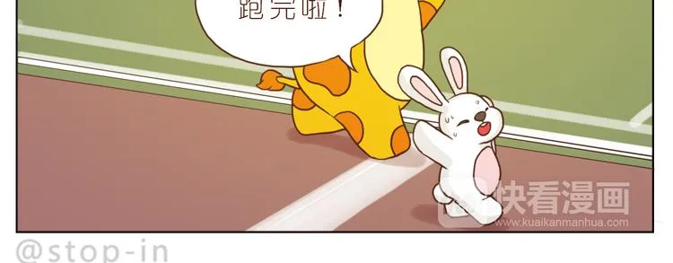 好朋友像家人 第15页