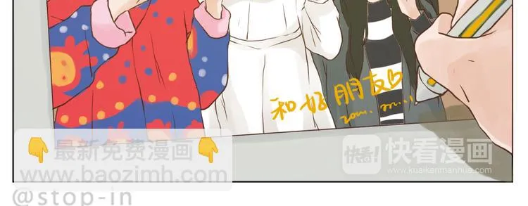 好朋友像家人 第20页