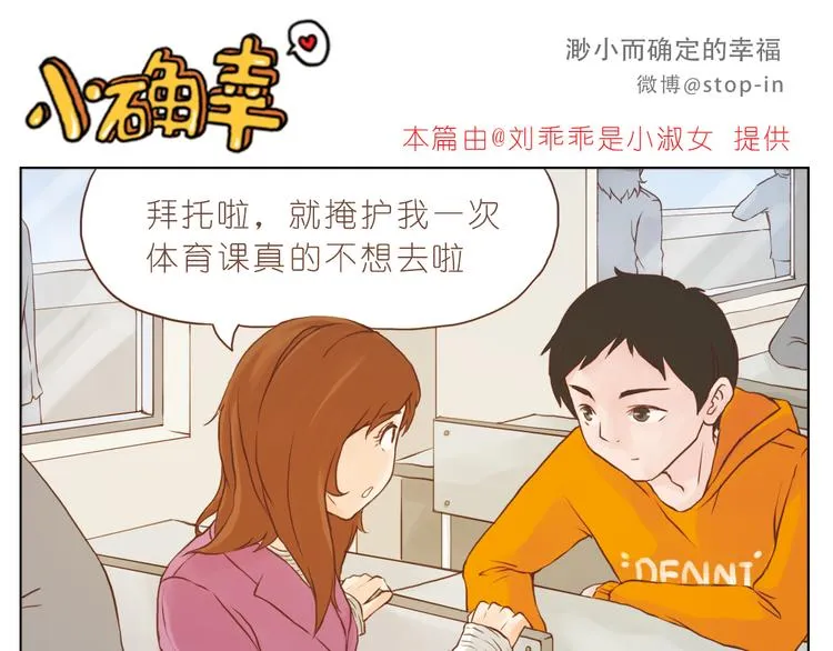 你是我的小兔子 第1页