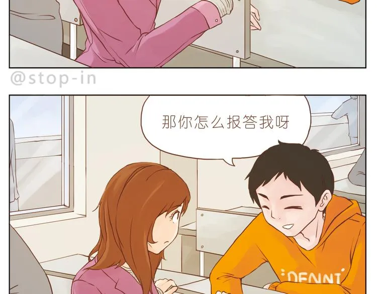 你是我的小兔子 第2页