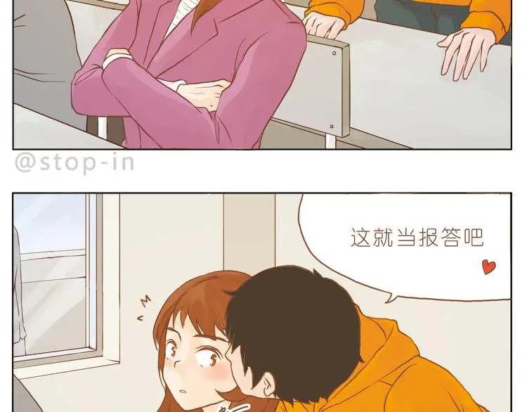 你是我的小兔子 第4页