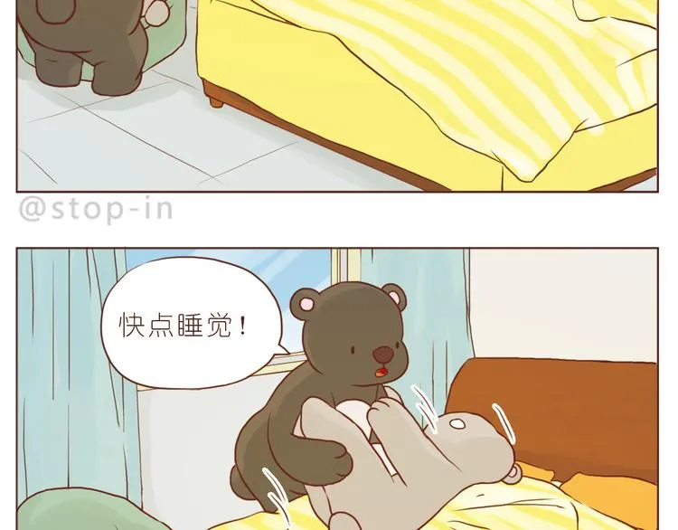 你是我的小兔子 第14页