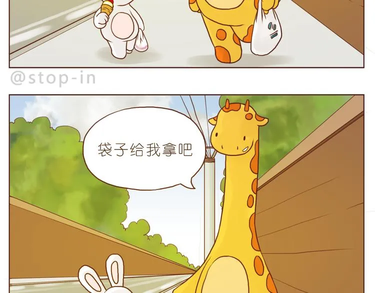 你是我的小兔子 第17页