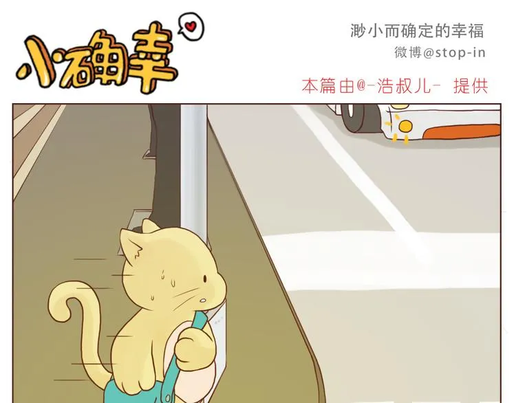 谢谢你，陌生人 第1页