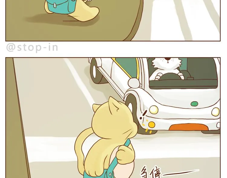 谢谢你，陌生人 第2页