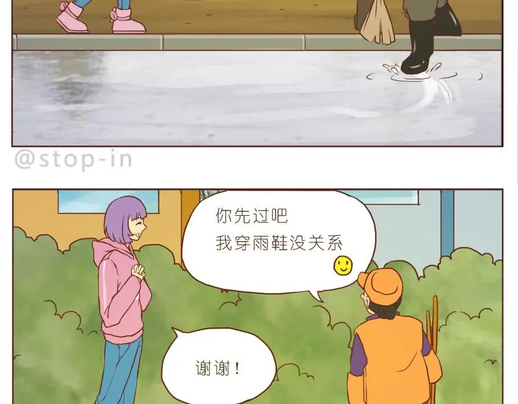 谢谢你，陌生人 第9页