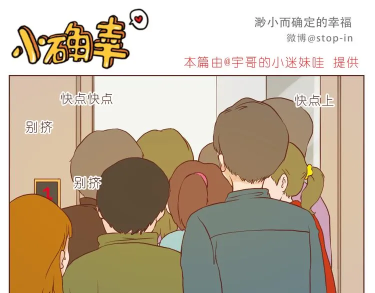谢谢你，陌生人 第11页