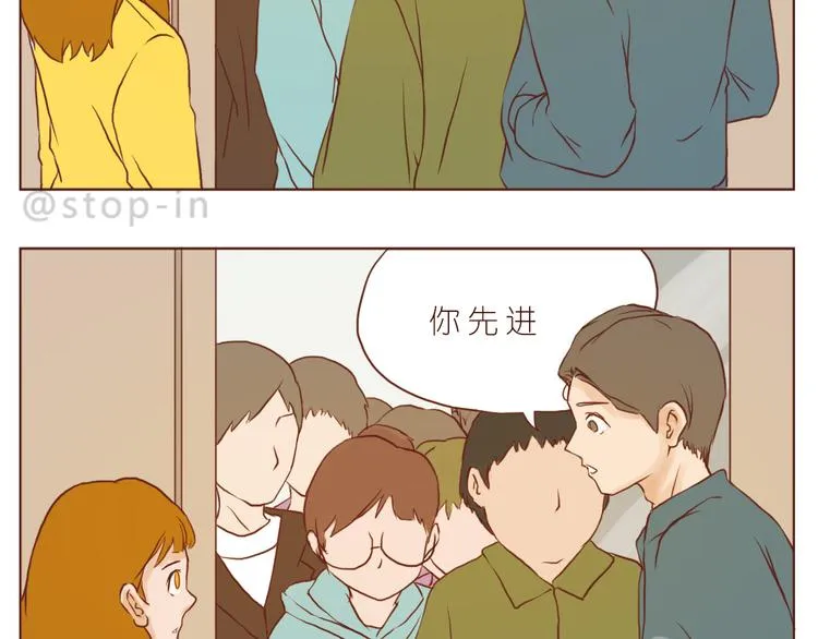 谢谢你，陌生人 第13页